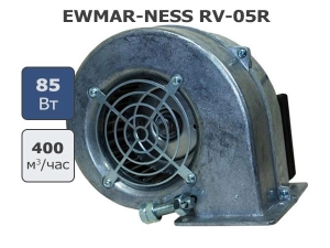 Нагнетательный вентилятор EWMAR-NESS RV-05R для котлов мощностью до 80 кВт