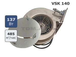 VSK 140 Нагнетательный вентилятор для твердотопливных котлов до 80 кВт