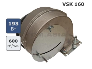 VSK 160 (аналог WPA 160) нагнетательный вентилятор для твердотопливного котла до 200 кВт