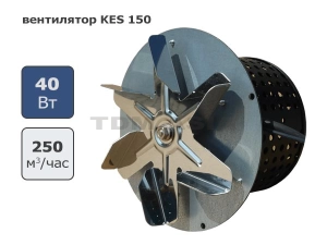 KES 150 - вытяжной вентилятор для любых моделей дымососов