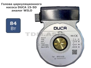 Голова циркуляционного насоса DUCA BPS 15-5D обратное вращение