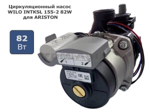 Циркуляционный насос WILO INTKSL 15/5-2 82W для ARISTON