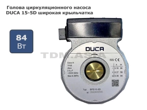 Голова циркуляционного насоса DUCA 15-5D широкая крыльчатка