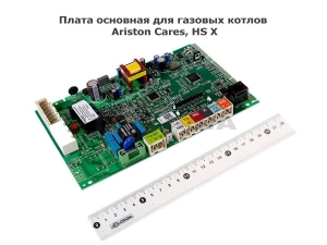 Электронная плата (65115782-03) основная для газовых котлов Ariston Cares, HS X