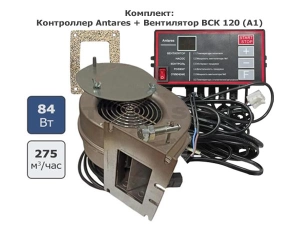 Комплект автоматики Antares с вентилятором VSK 120 A1 для твердотопливных котлов до 50 кВт
